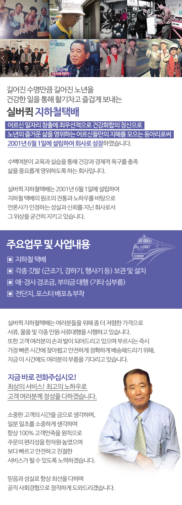 실버퀵지하철택배_모바일